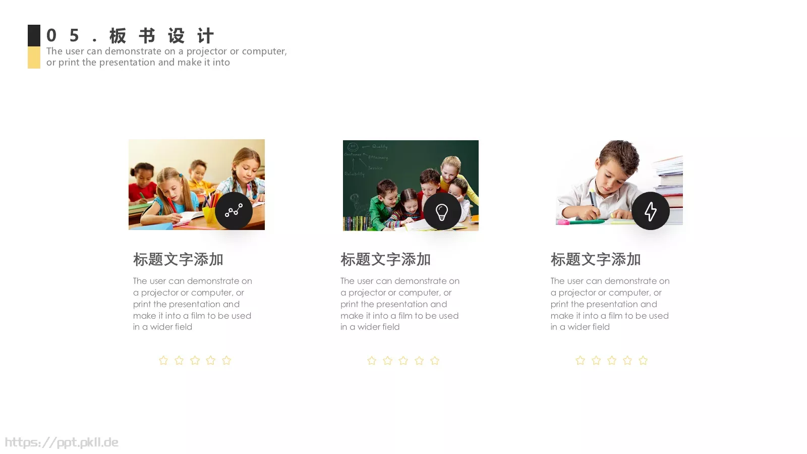 教学说课教师说课通用PPT模板 第 22 页预览图