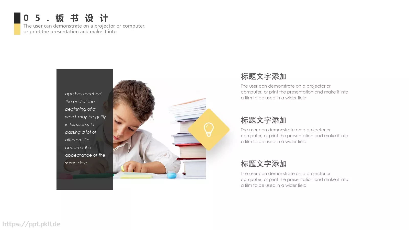 教学说课教师说课通用PPT模板 第 23 页预览图