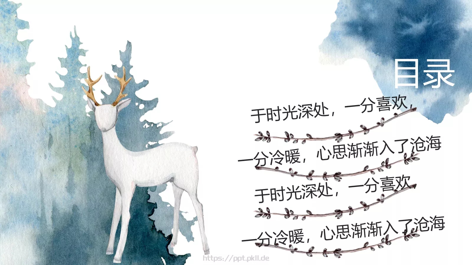 教育培训PPT模板 第 2 页缩略图