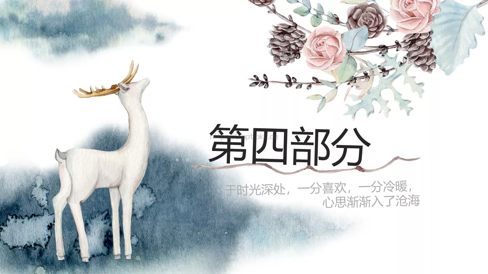 教育培训PPT模板 第 23 页预览图