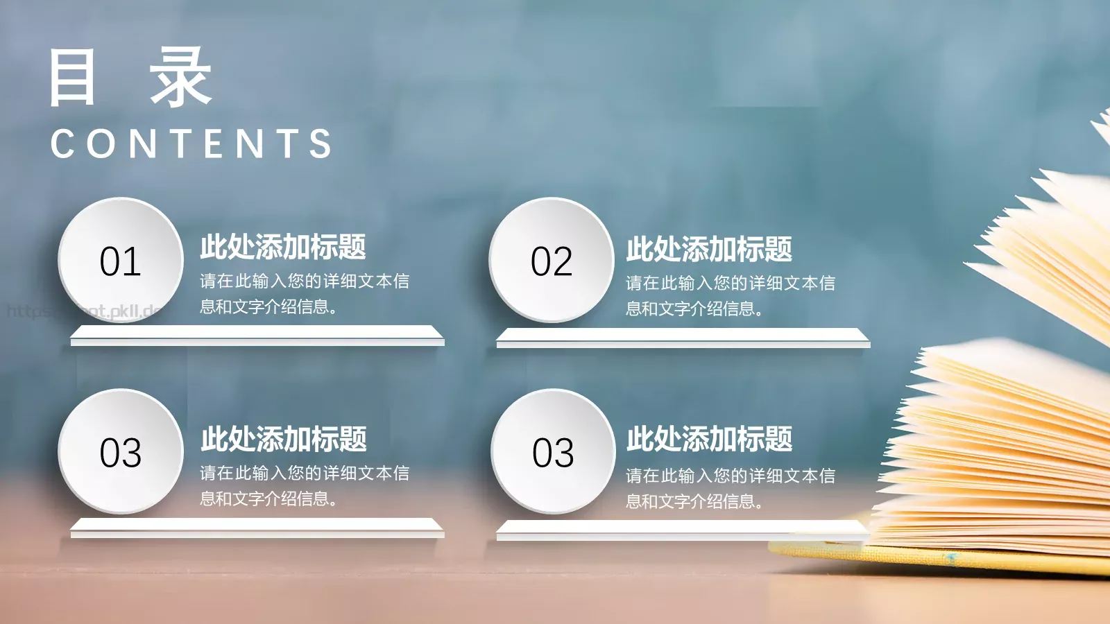 校园成长营汇报PPT模板 第 2 页缩略图