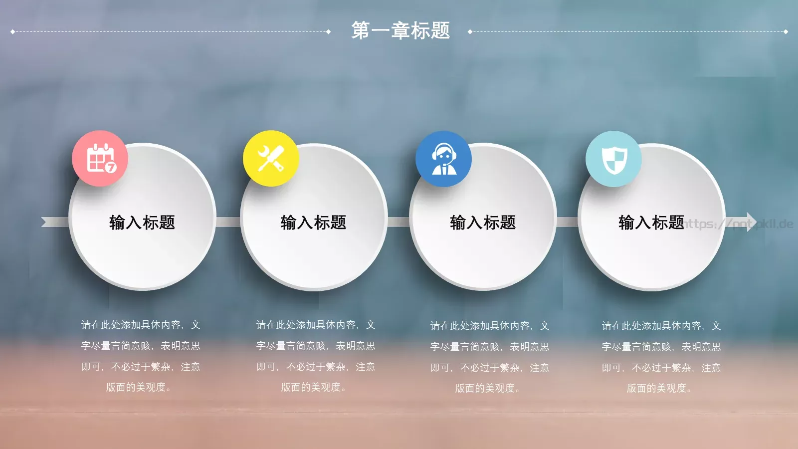 校园成长营汇报PPT模板 第 4 页缩略图