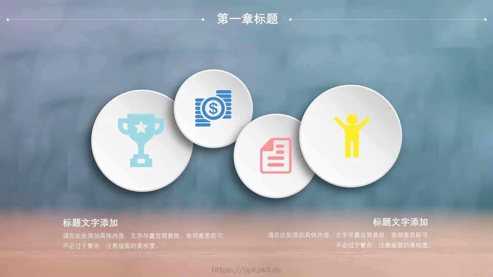 校园成长营汇报PPT模板 第 7 页预览图