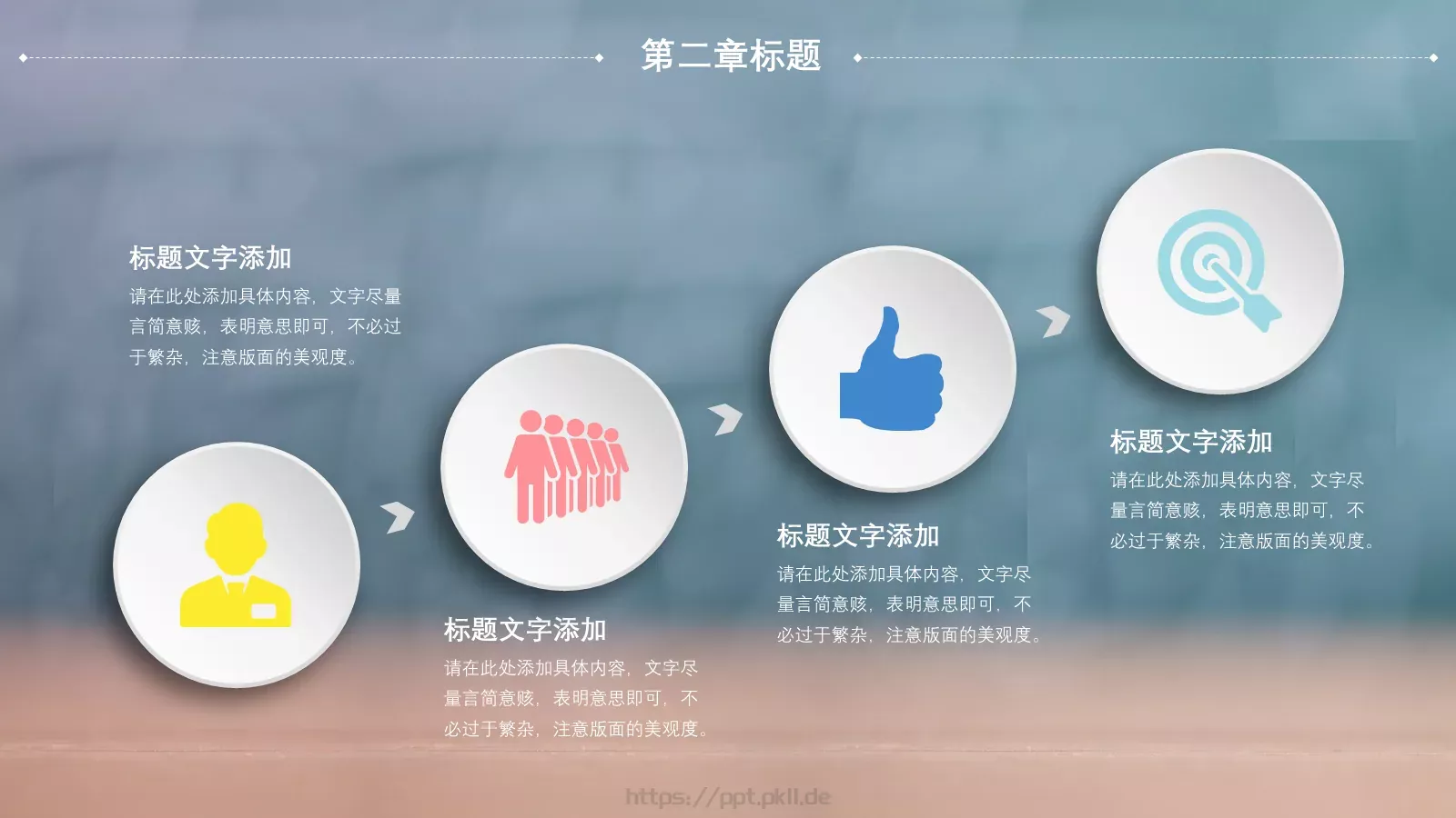 校园成长营汇报PPT模板 第 9 页预览图