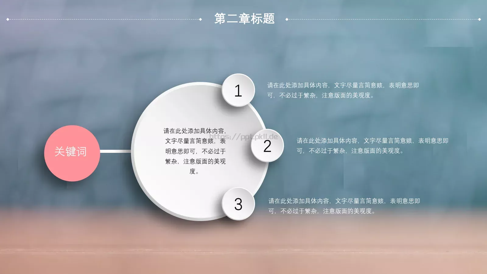 校园成长营汇报PPT模板 第 11 页预览图
