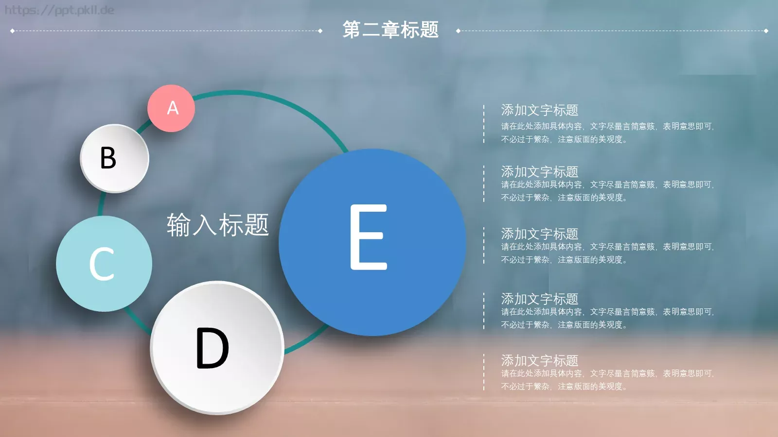 校园成长营汇报PPT模板 第 12 页预览图