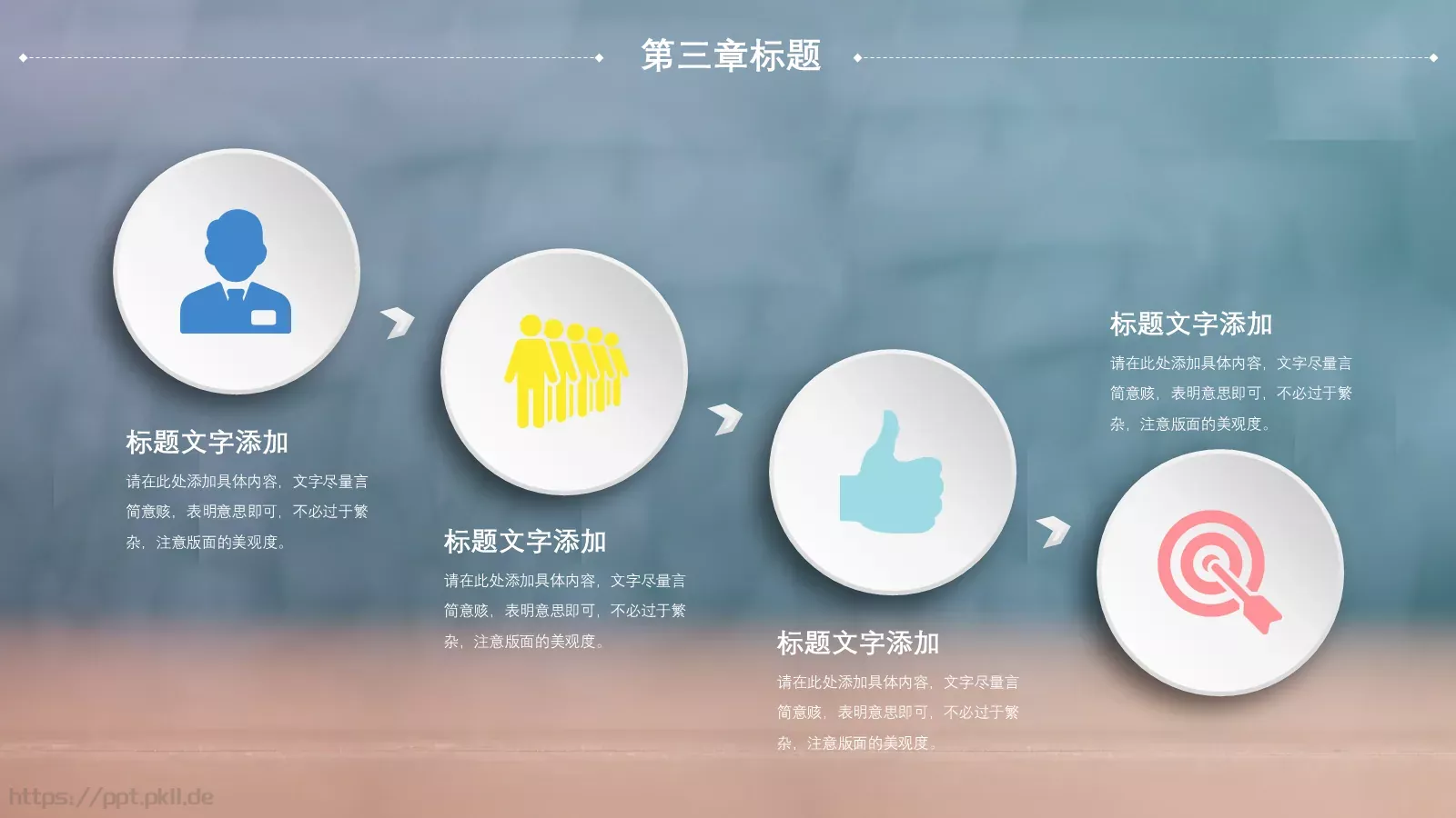 校园成长营汇报PPT模板 第 16 页预览图