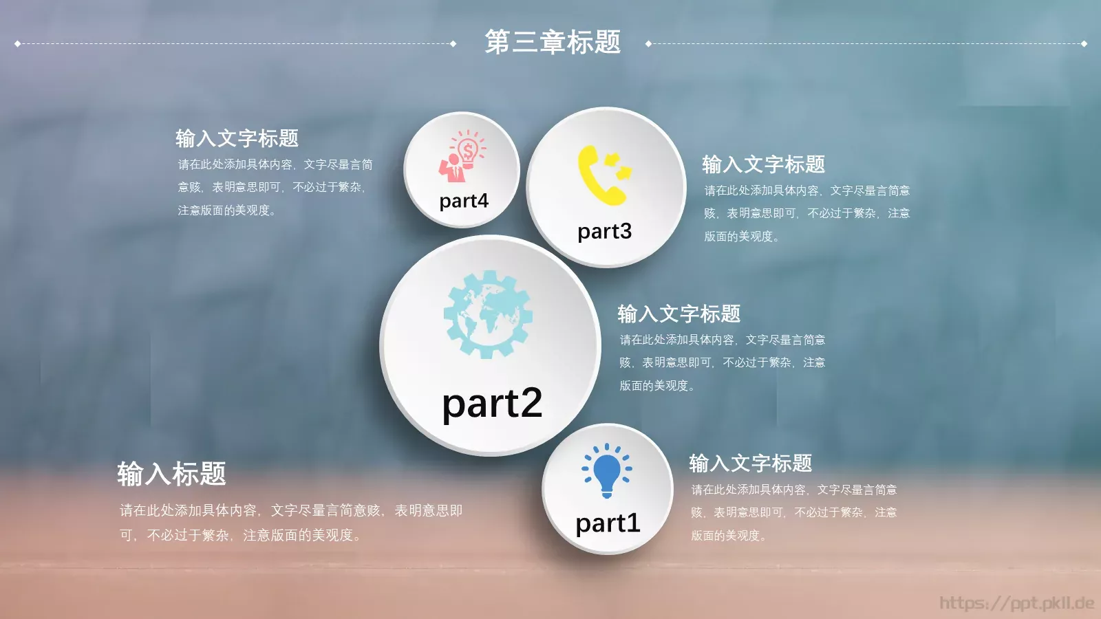 校园成长营汇报PPT模板 第 17 页预览图