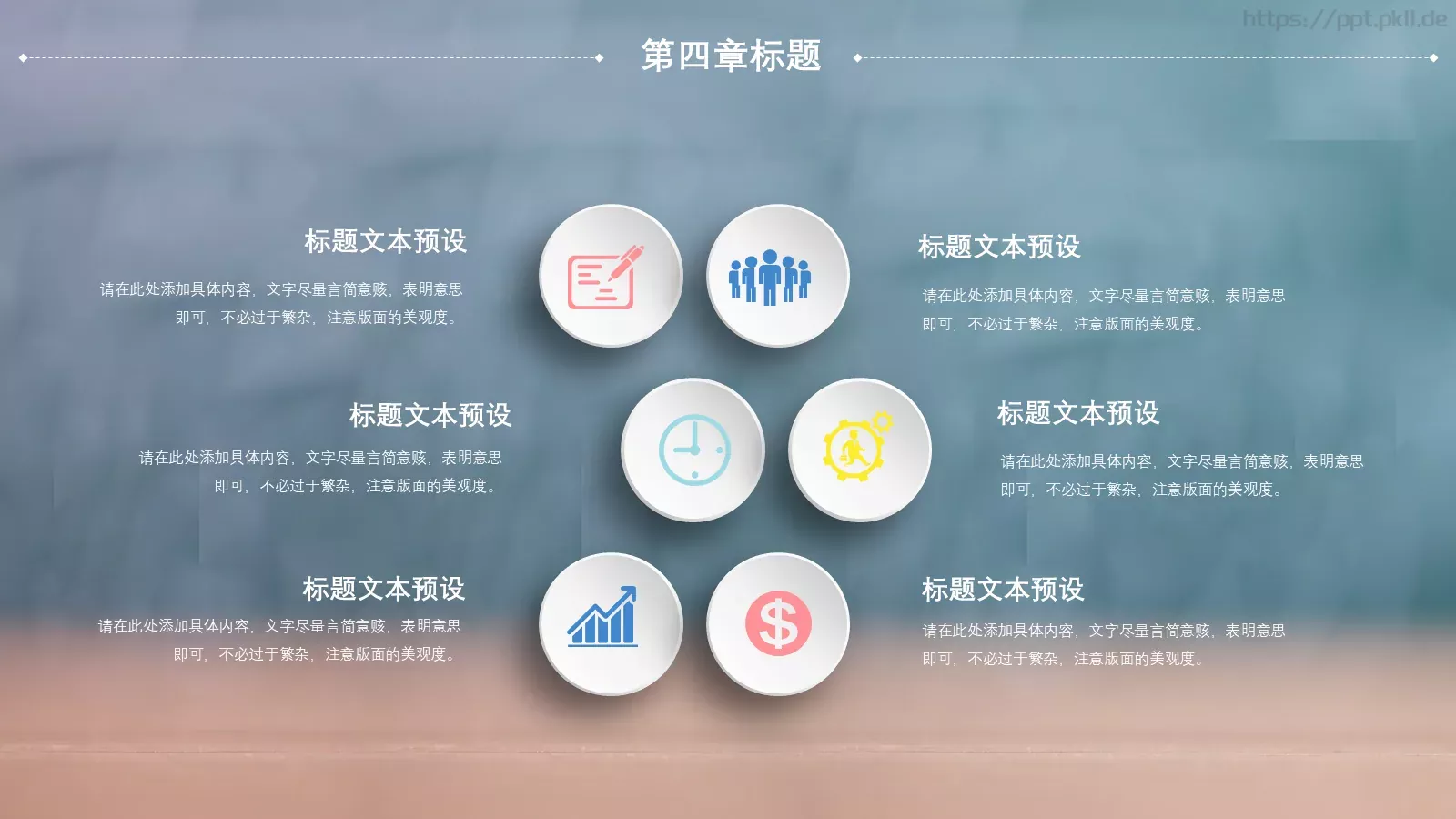 校园成长营汇报PPT模板 第 20 页预览图