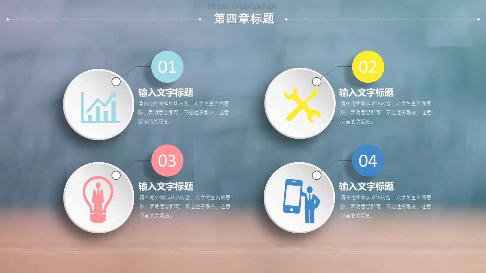 校园成长营汇报PPT模板 第 23 页预览图