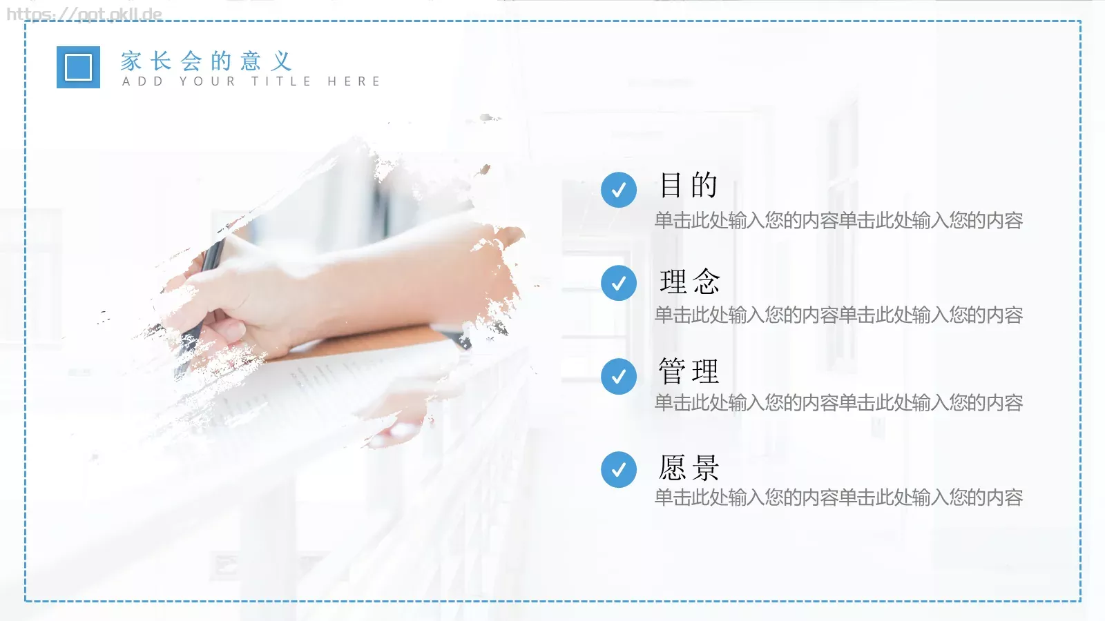 开学班会PPT模板 第 5 页预览图