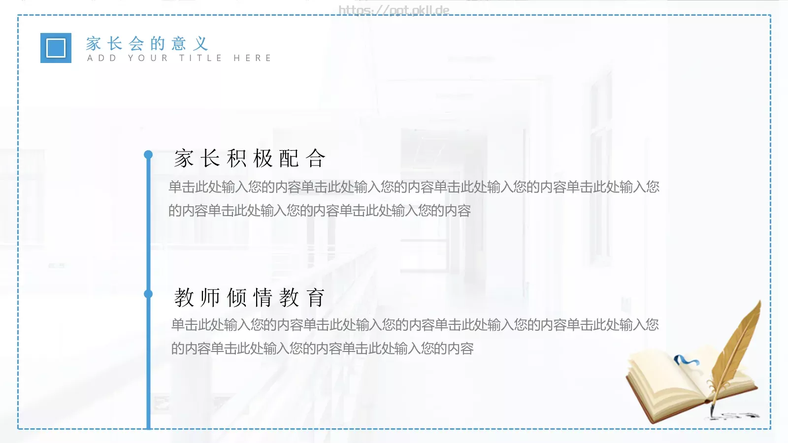 开学班会PPT模板 第 6 页预览图