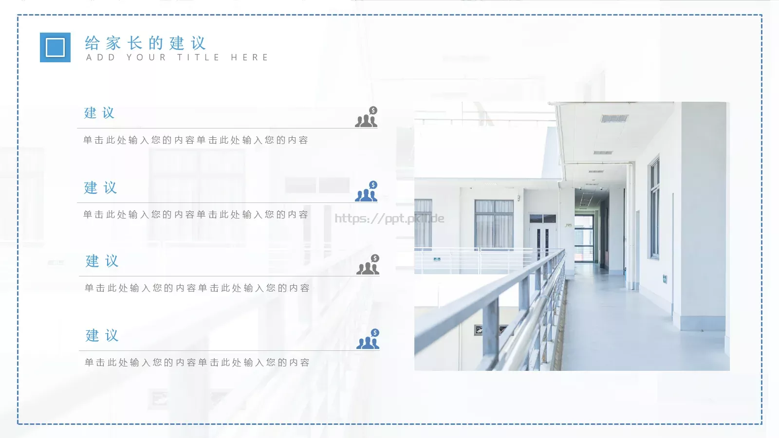 开学班会PPT模板 第 15 页预览图