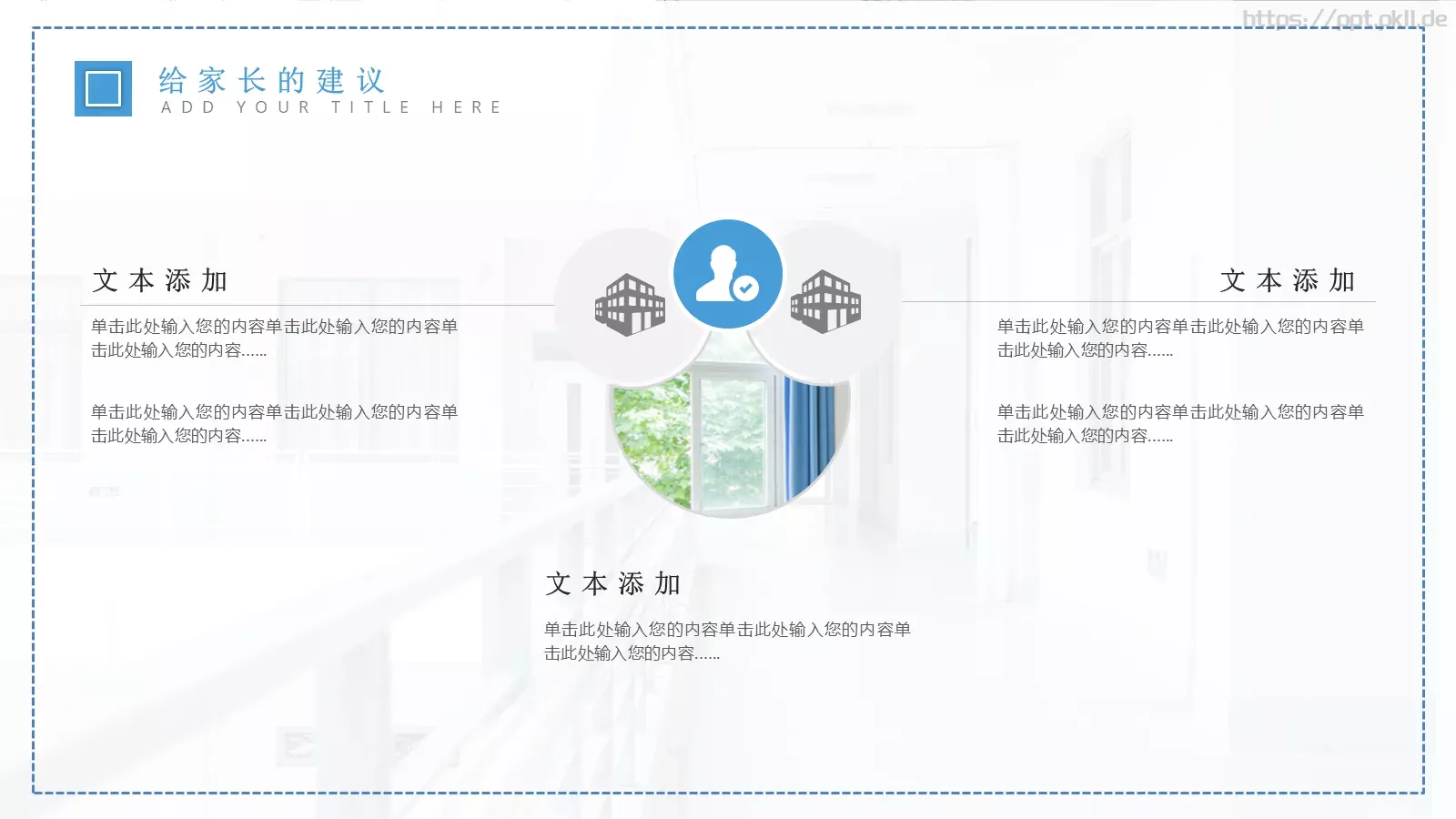开学班会PPT模板 第 16 页预览图