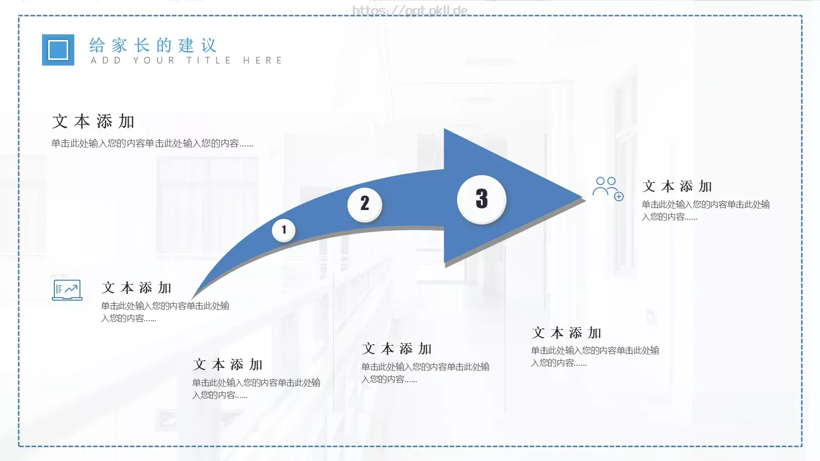 开学班会PPT模板 第 19 页预览图