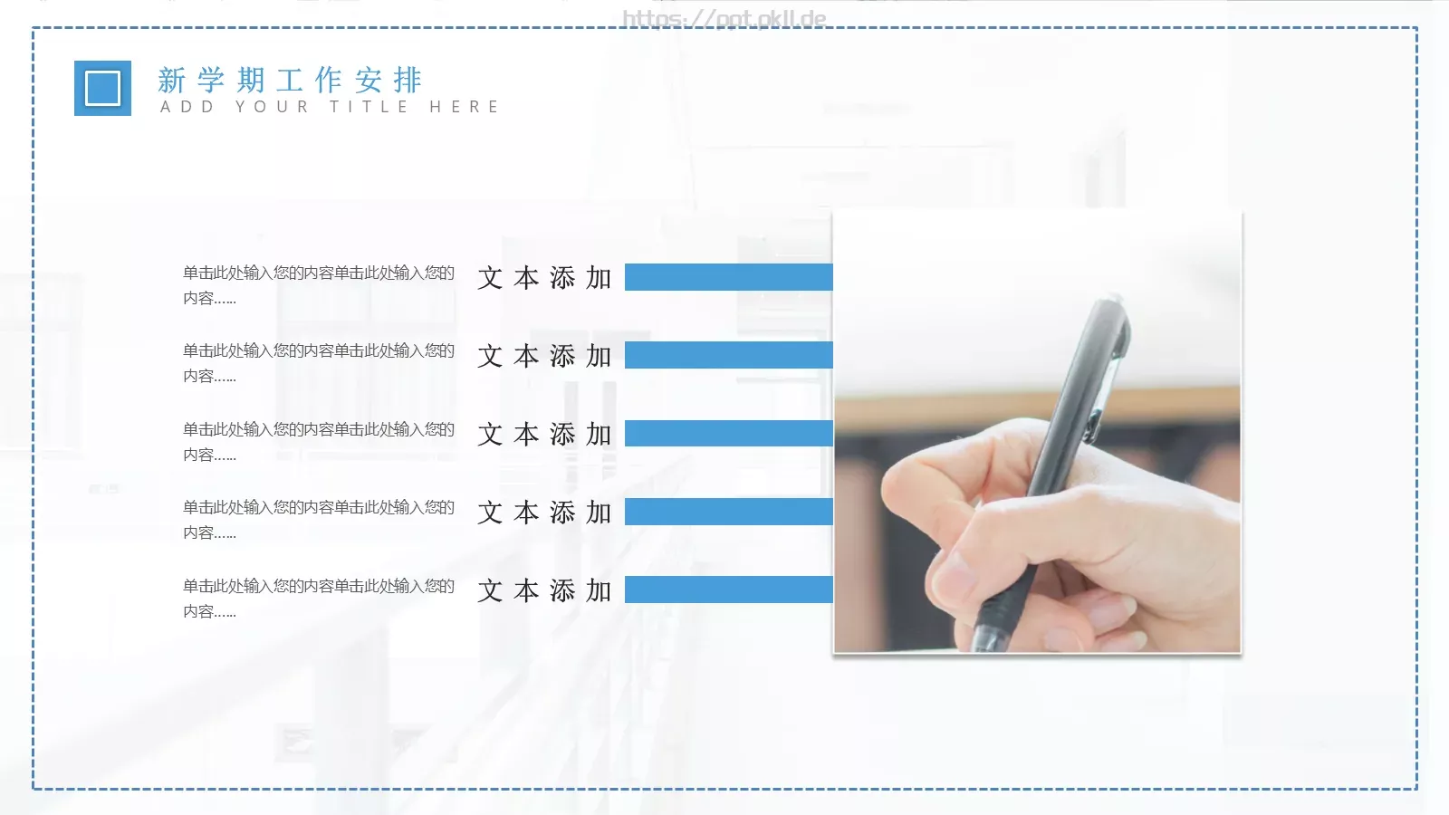 开学班会PPT模板 第 22 页预览图