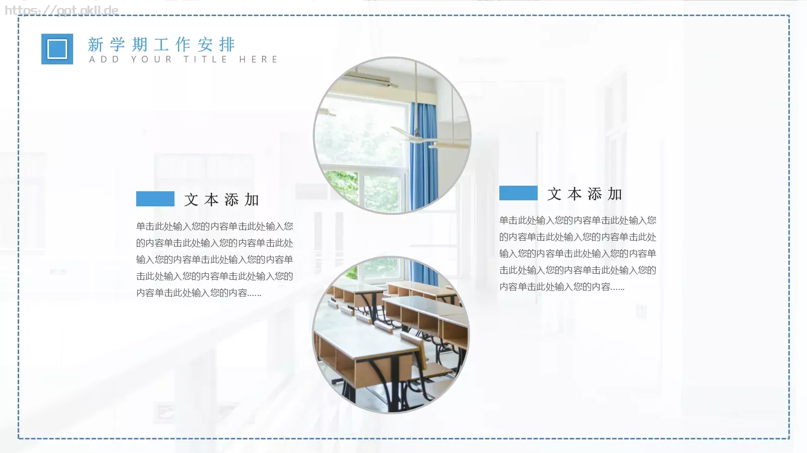 开学班会PPT模板 第 21 页预览图