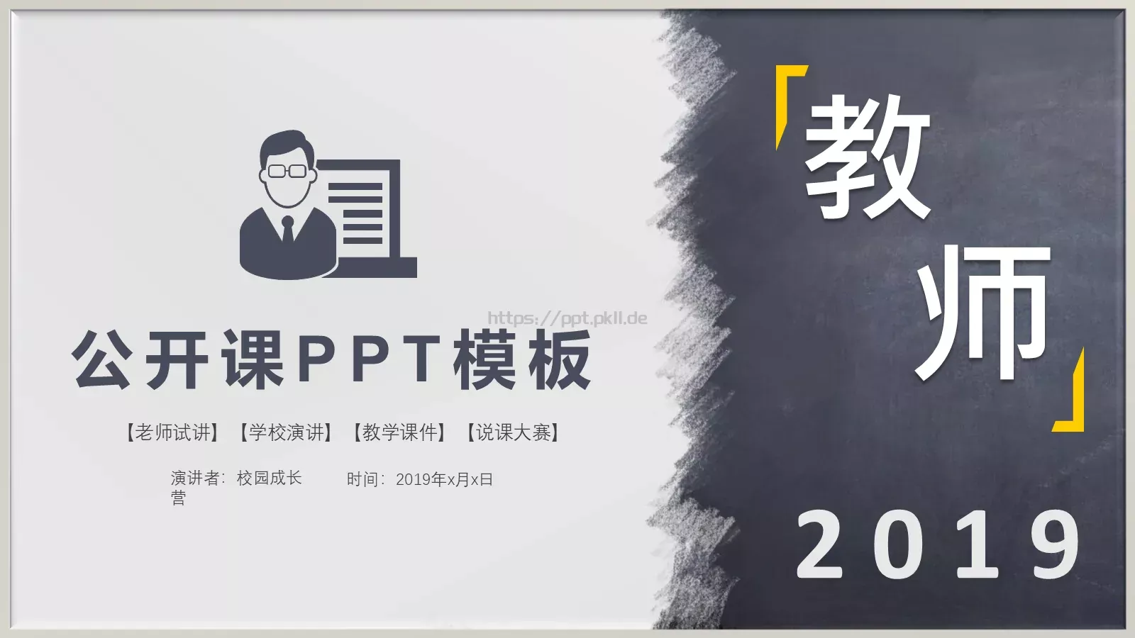 教学课件 第 1 页缩略图