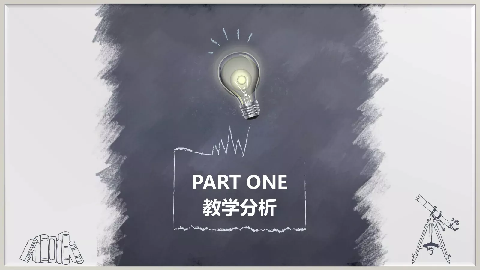 教学课件 第 3 页缩略图