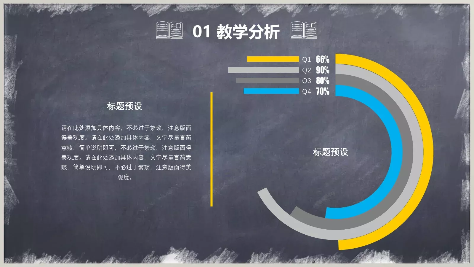 教学课件 第 4 页缩略图