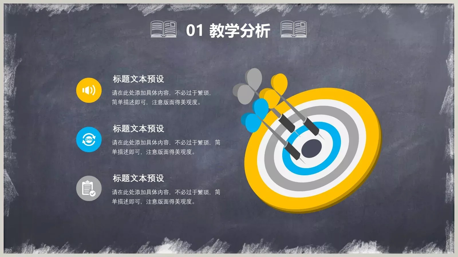 教学课件 第 5 页预览图