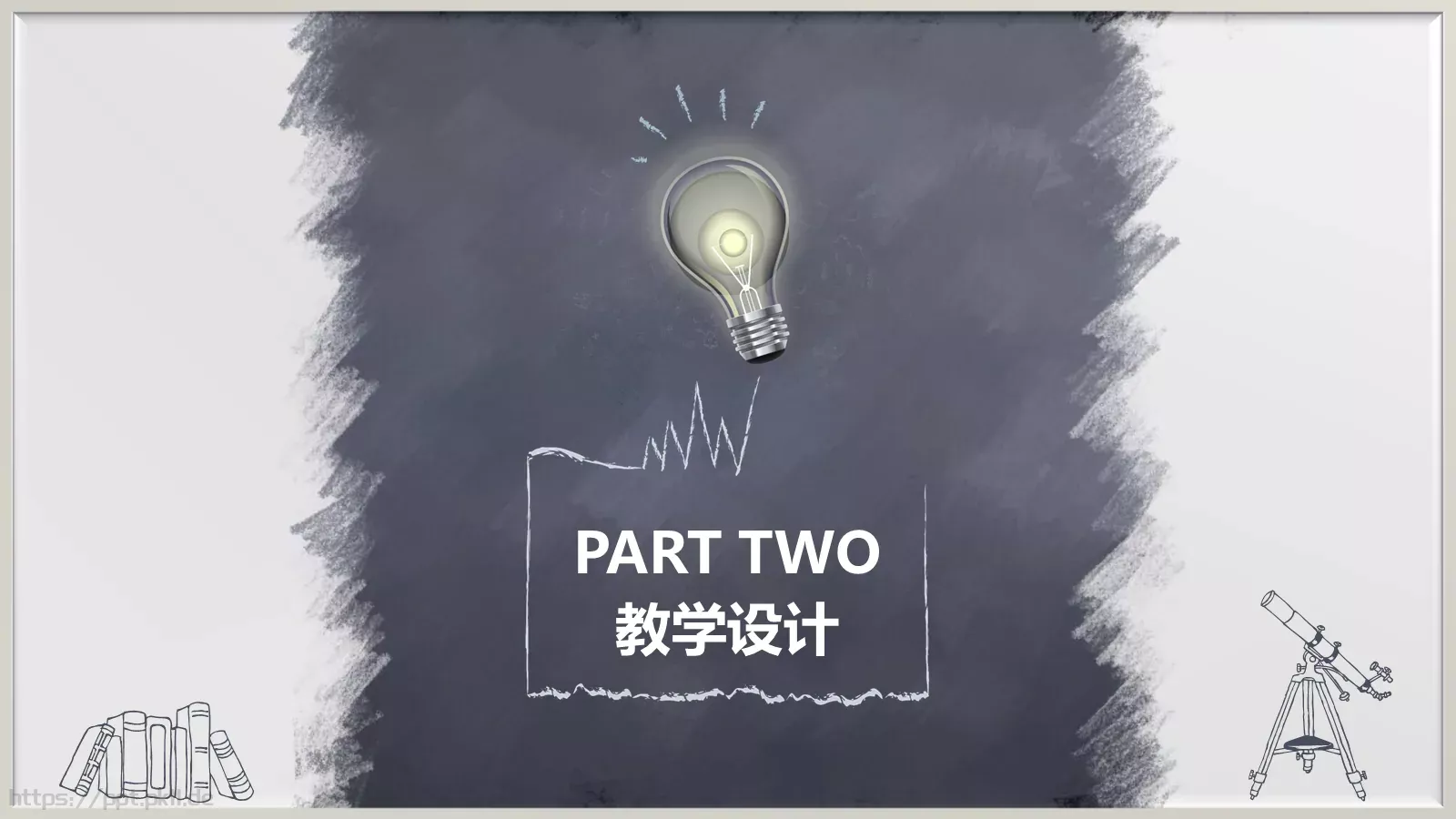 教学课件 第 8 页预览图