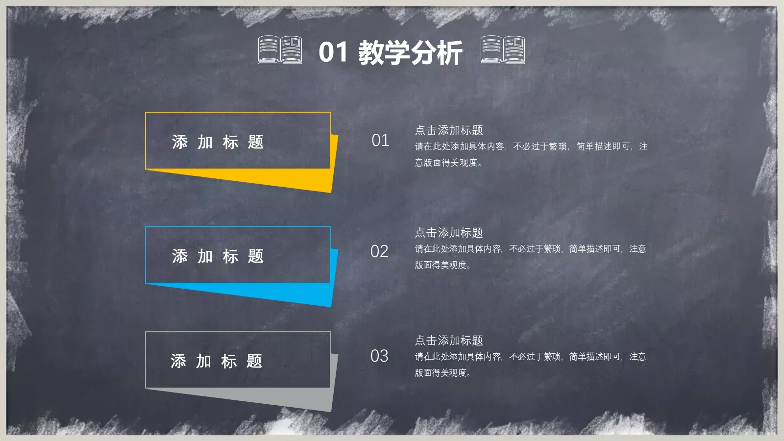 教学课件 第 7 页预览图