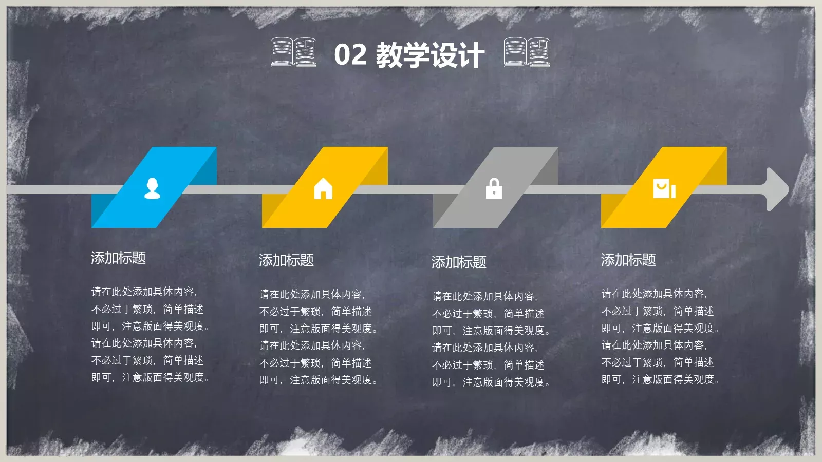 教学课件 第 11 页预览图