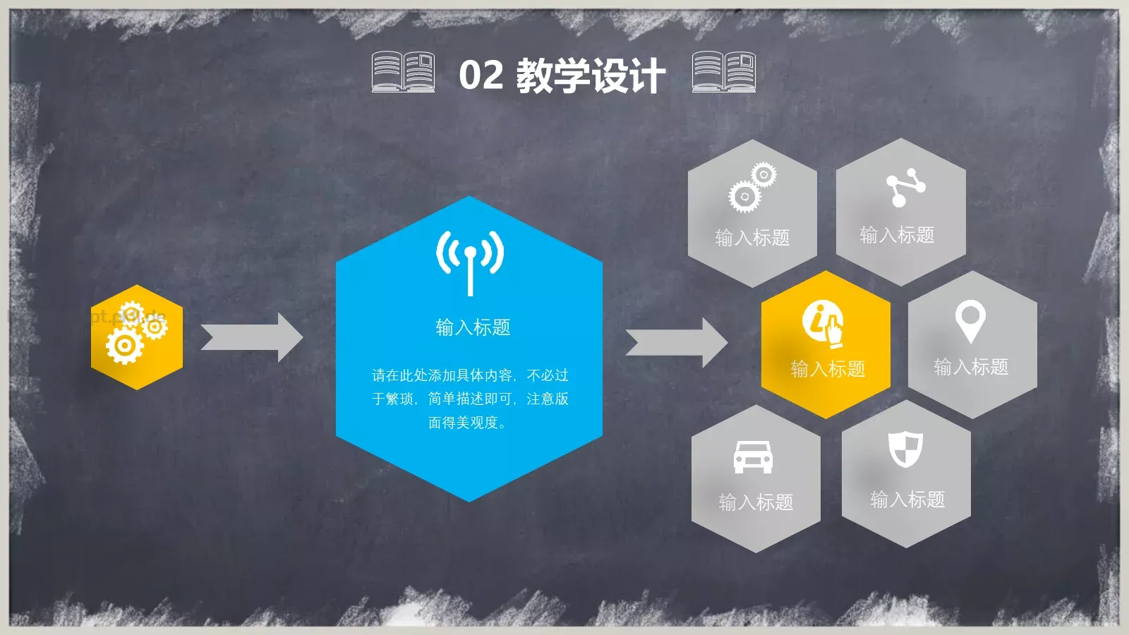 教学课件 第 9 页预览图