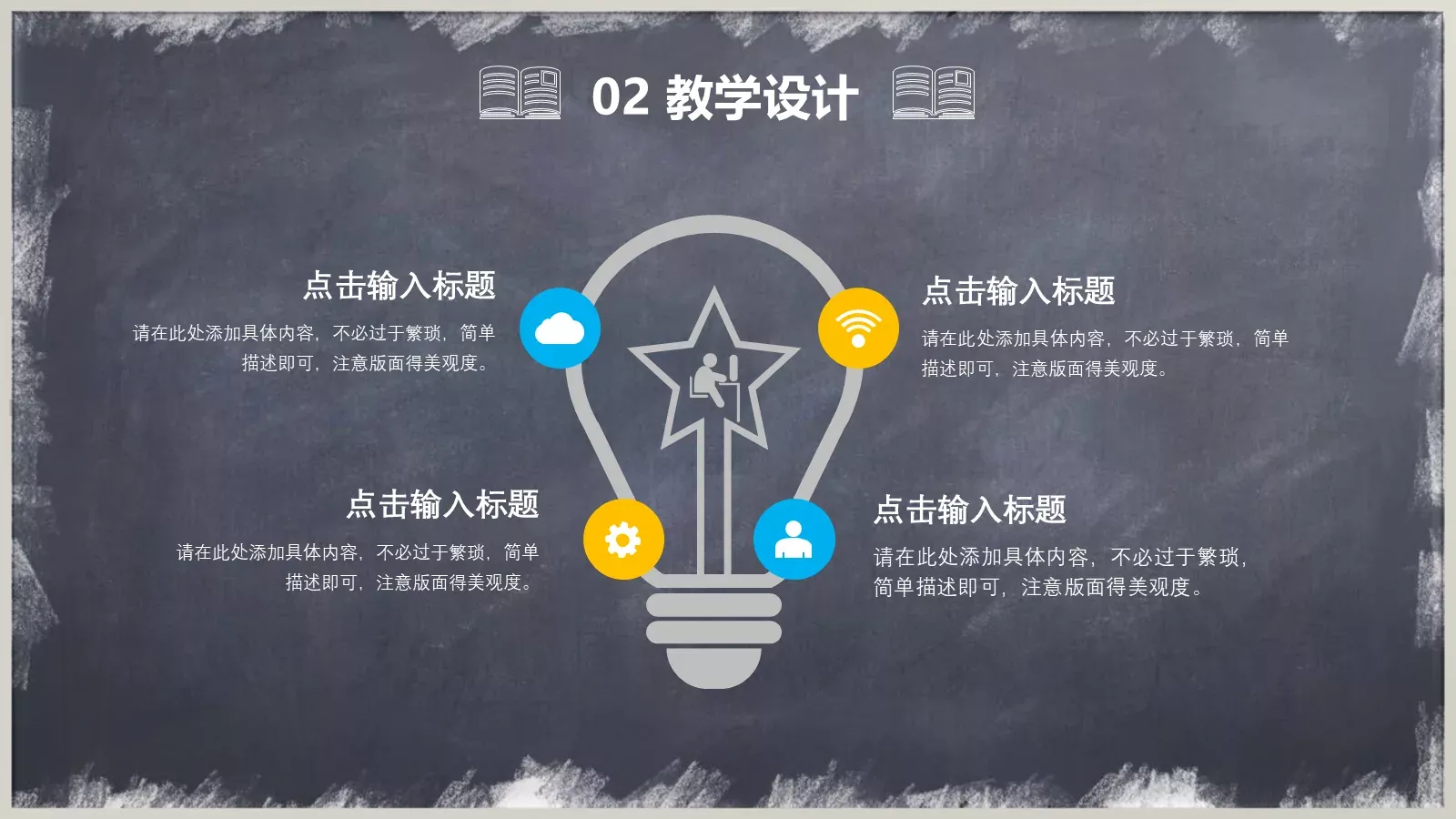 教学课件 第 10 页预览图