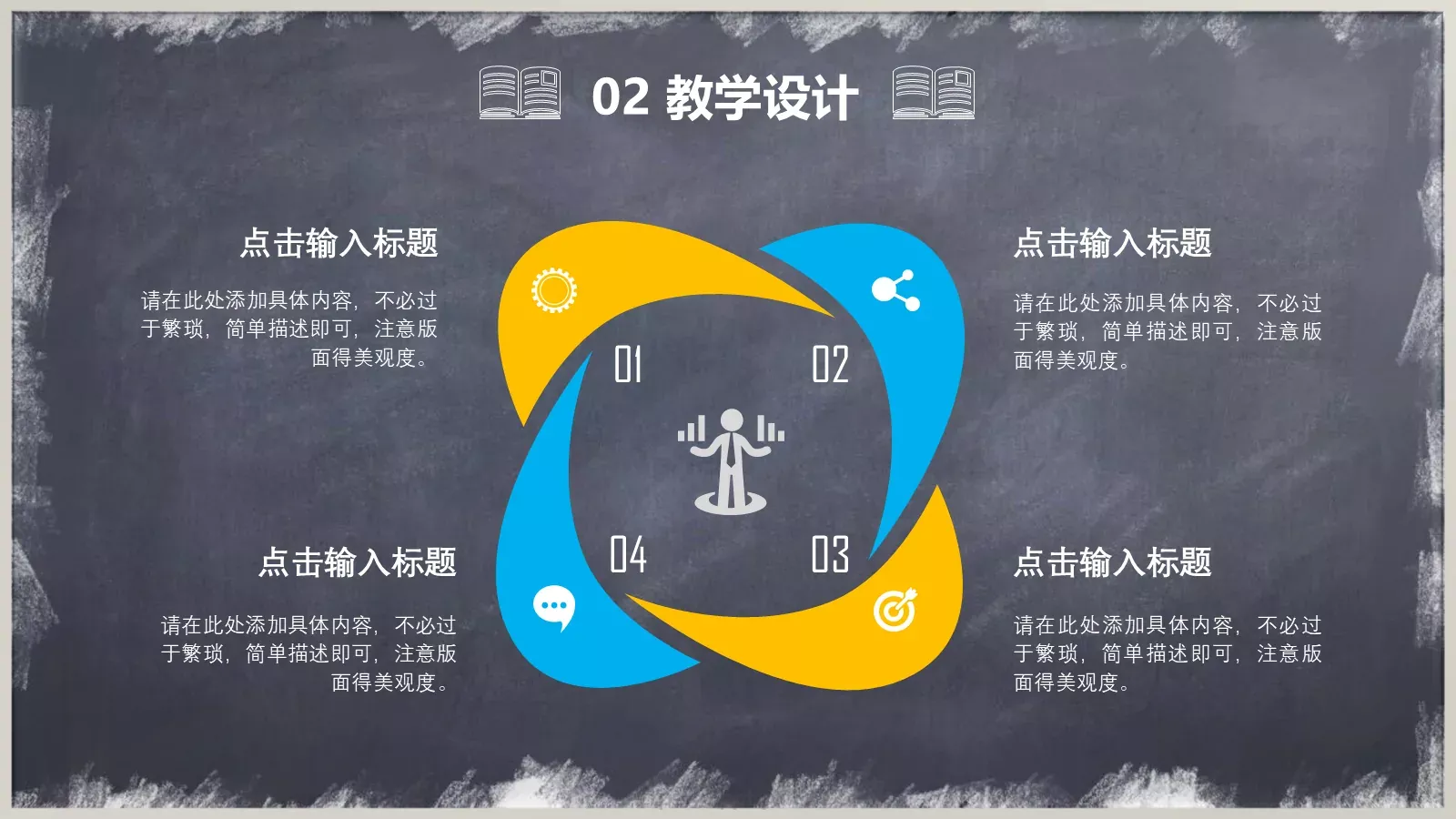教学课件 第 12 页预览图