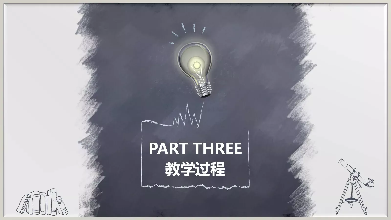 教学课件 第 13 页预览图
