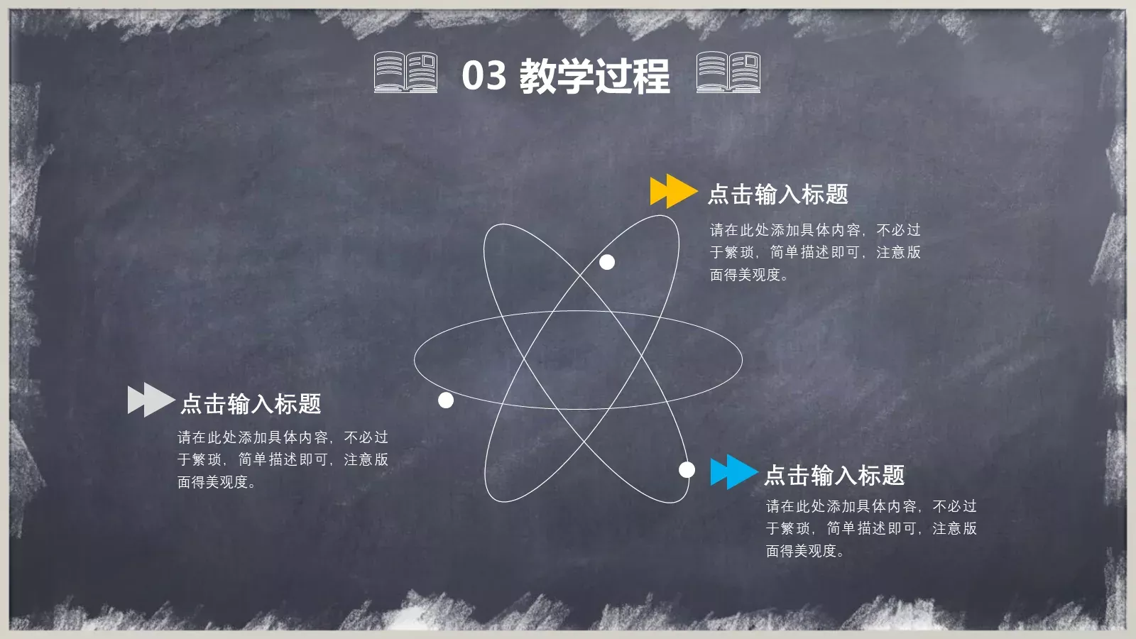 教学课件 第 14 页预览图