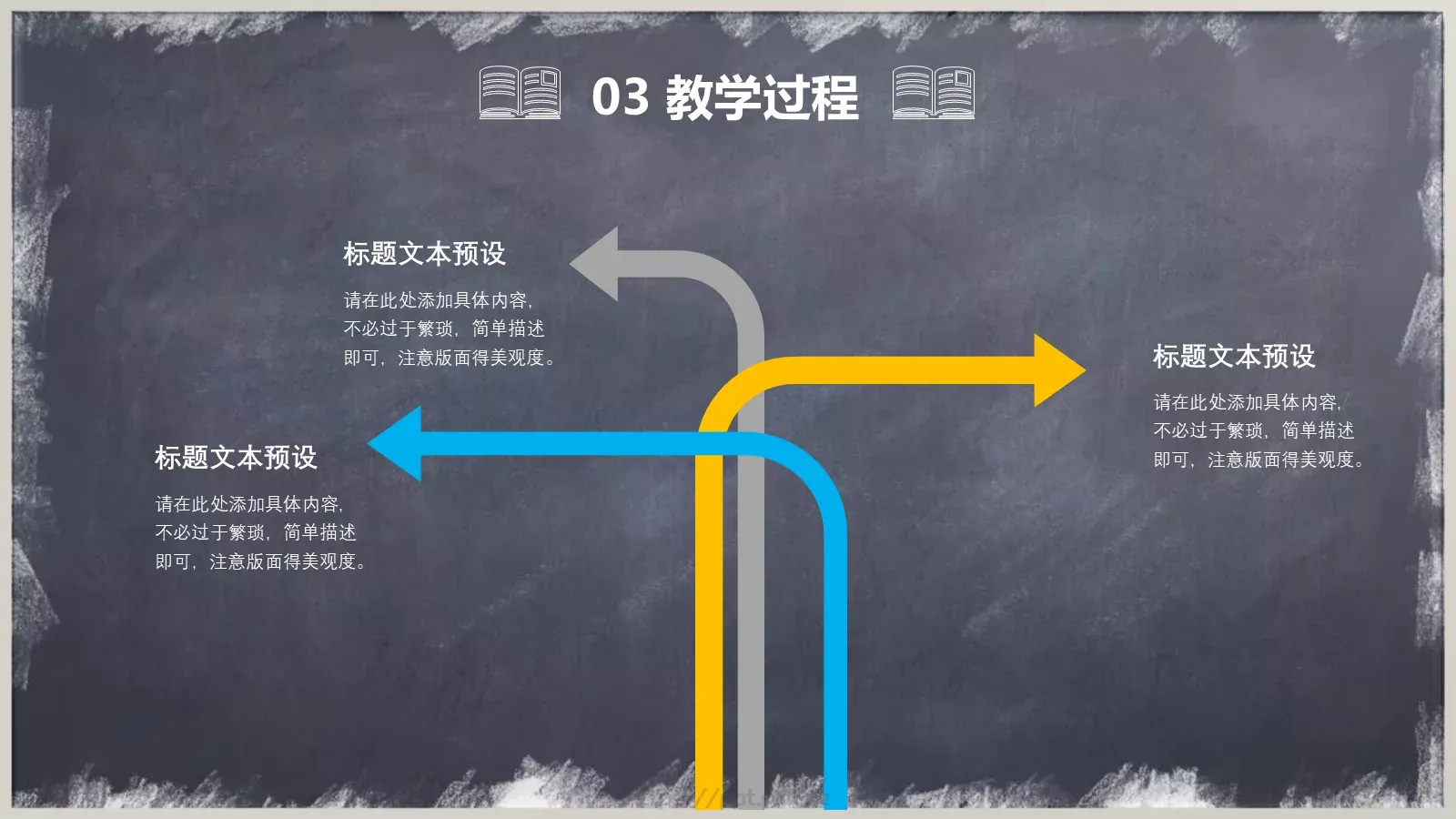 教学课件 第 17 页预览图