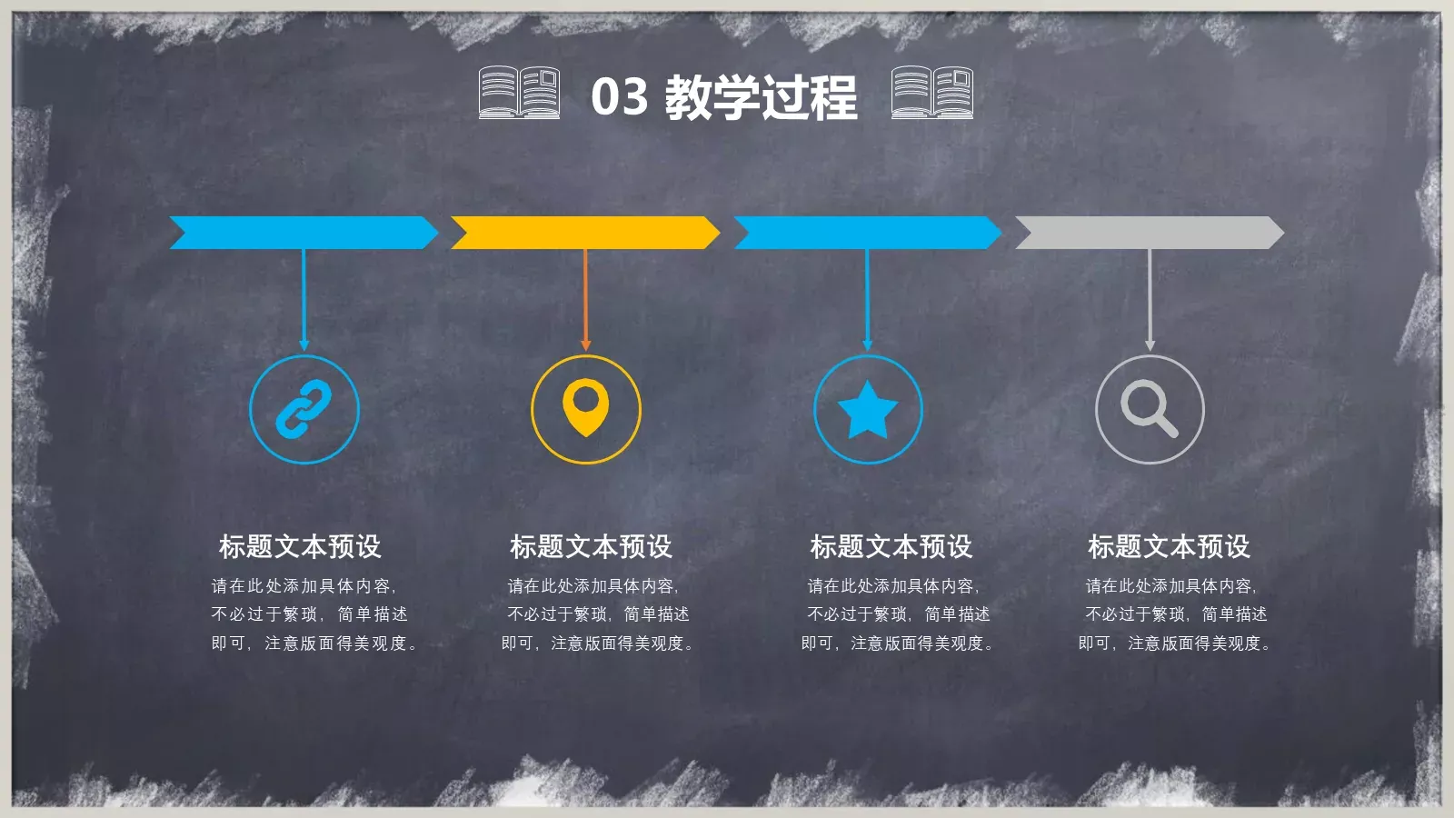 教学课件 第 16 页预览图