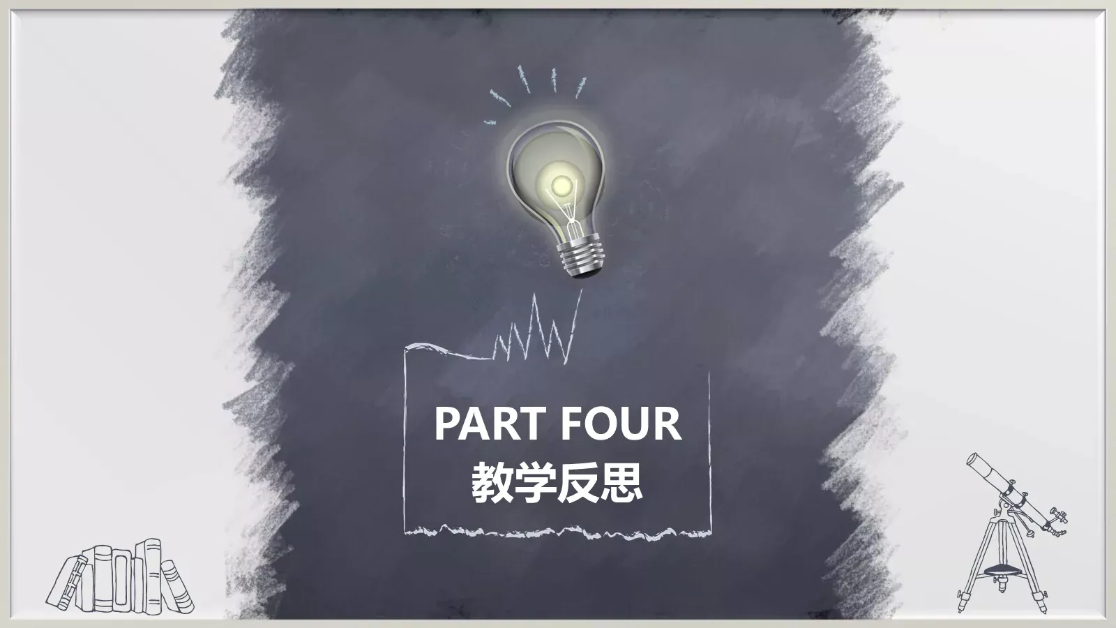 教学课件 第 18 页预览图