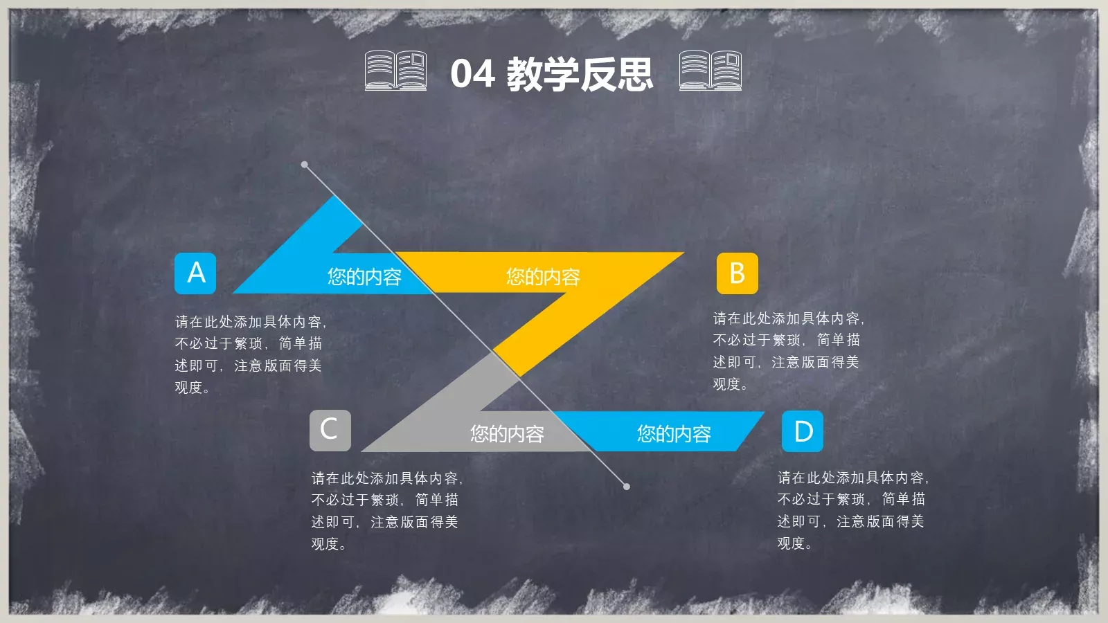 教学课件 第 20 页预览图