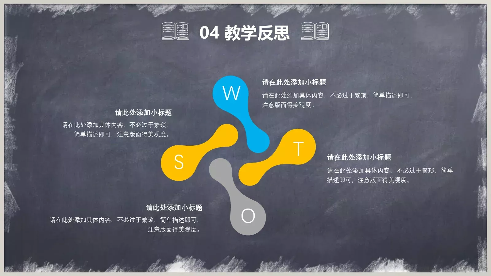 教学课件 第 22 页预览图