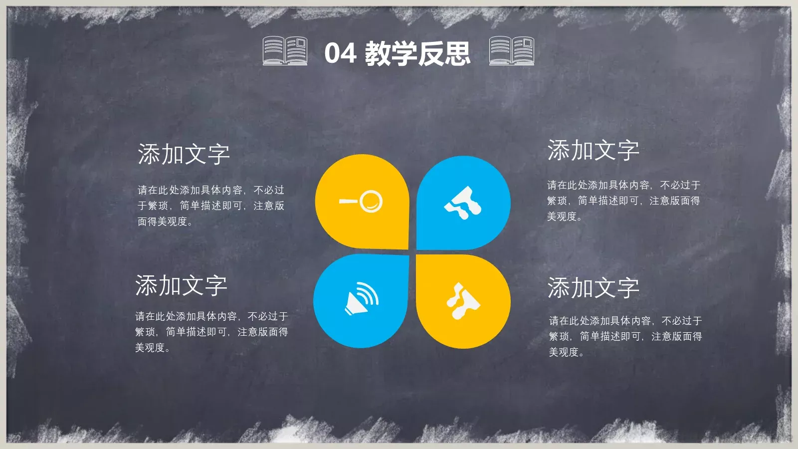 教学课件 第 21 页预览图