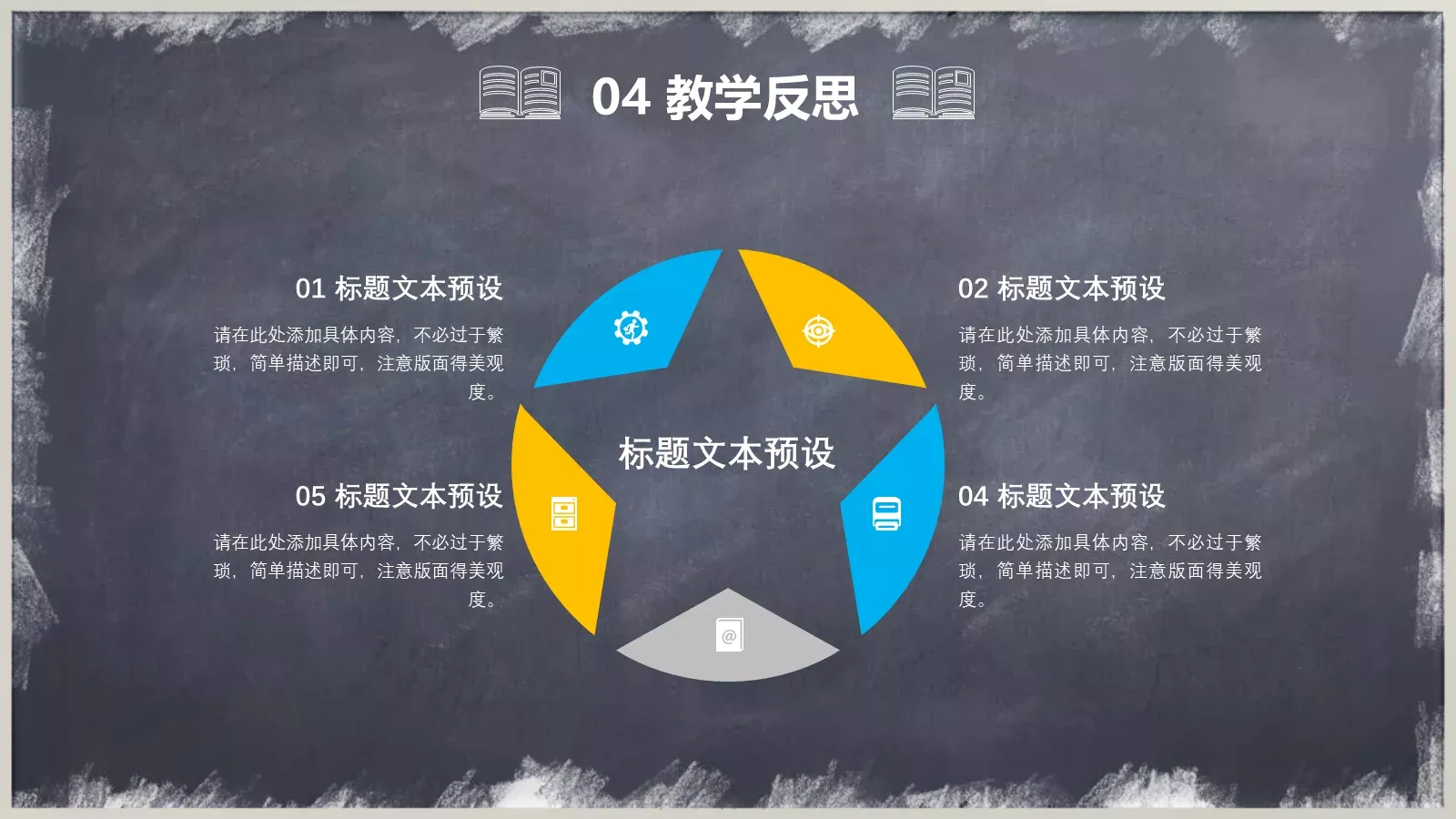 教学课件 第 23 页预览图