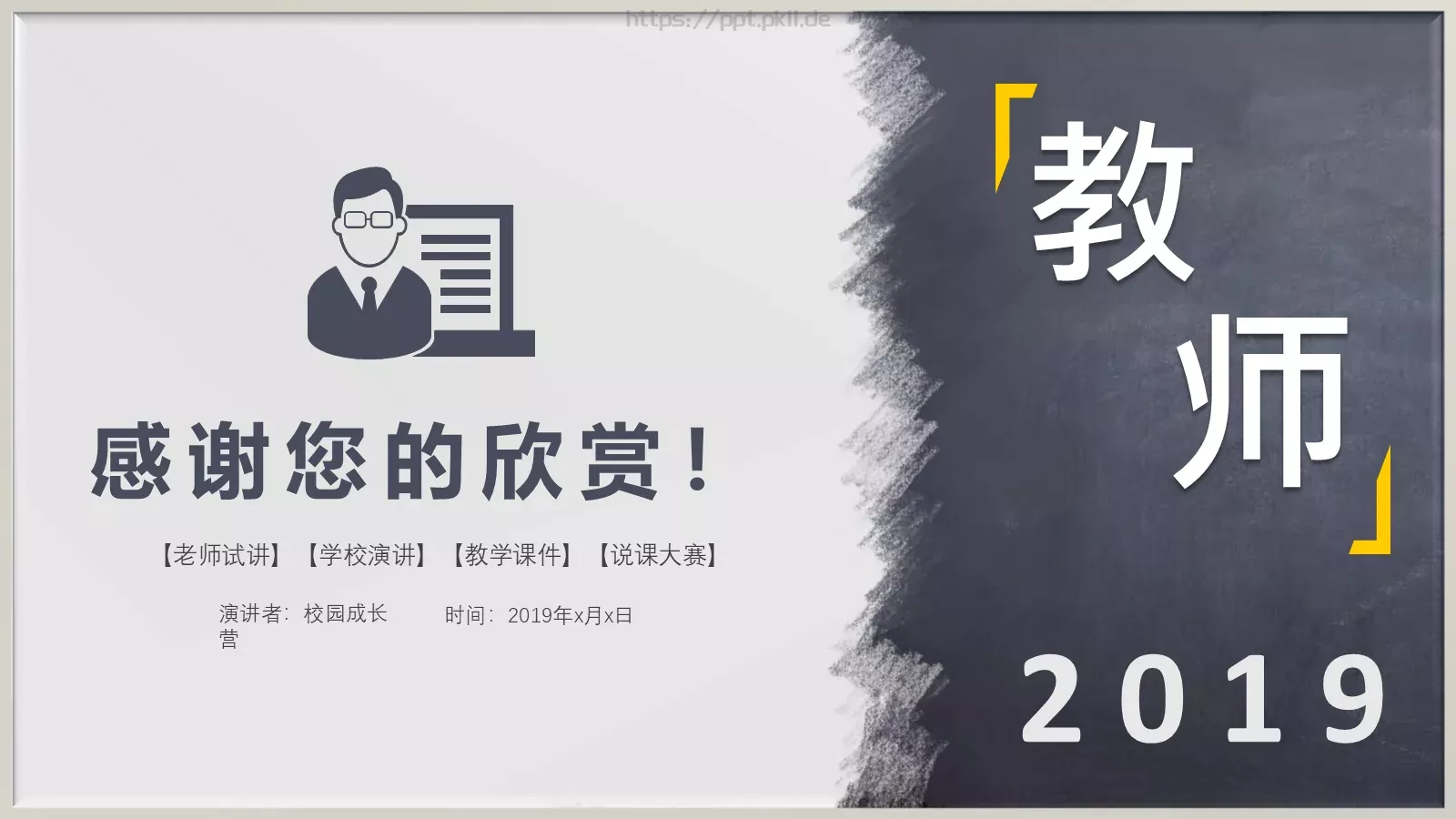 教学课件 第 24 页预览图