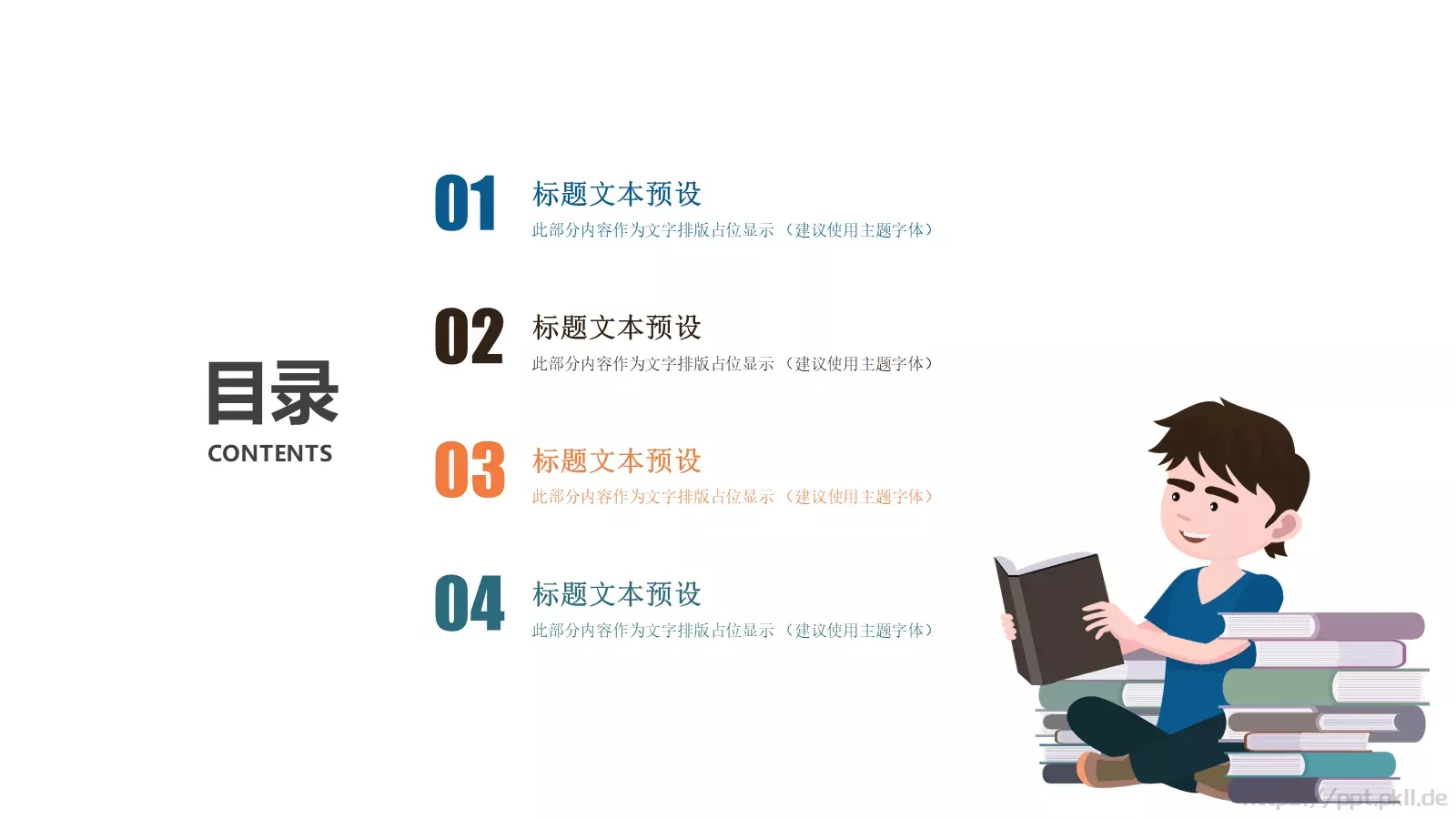 教育说课PPT模板 第 2 页缩略图