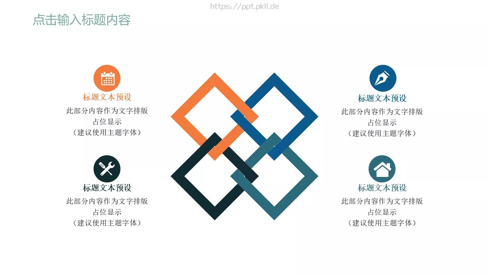 教育说课PPT模板 第 7 页预览图
