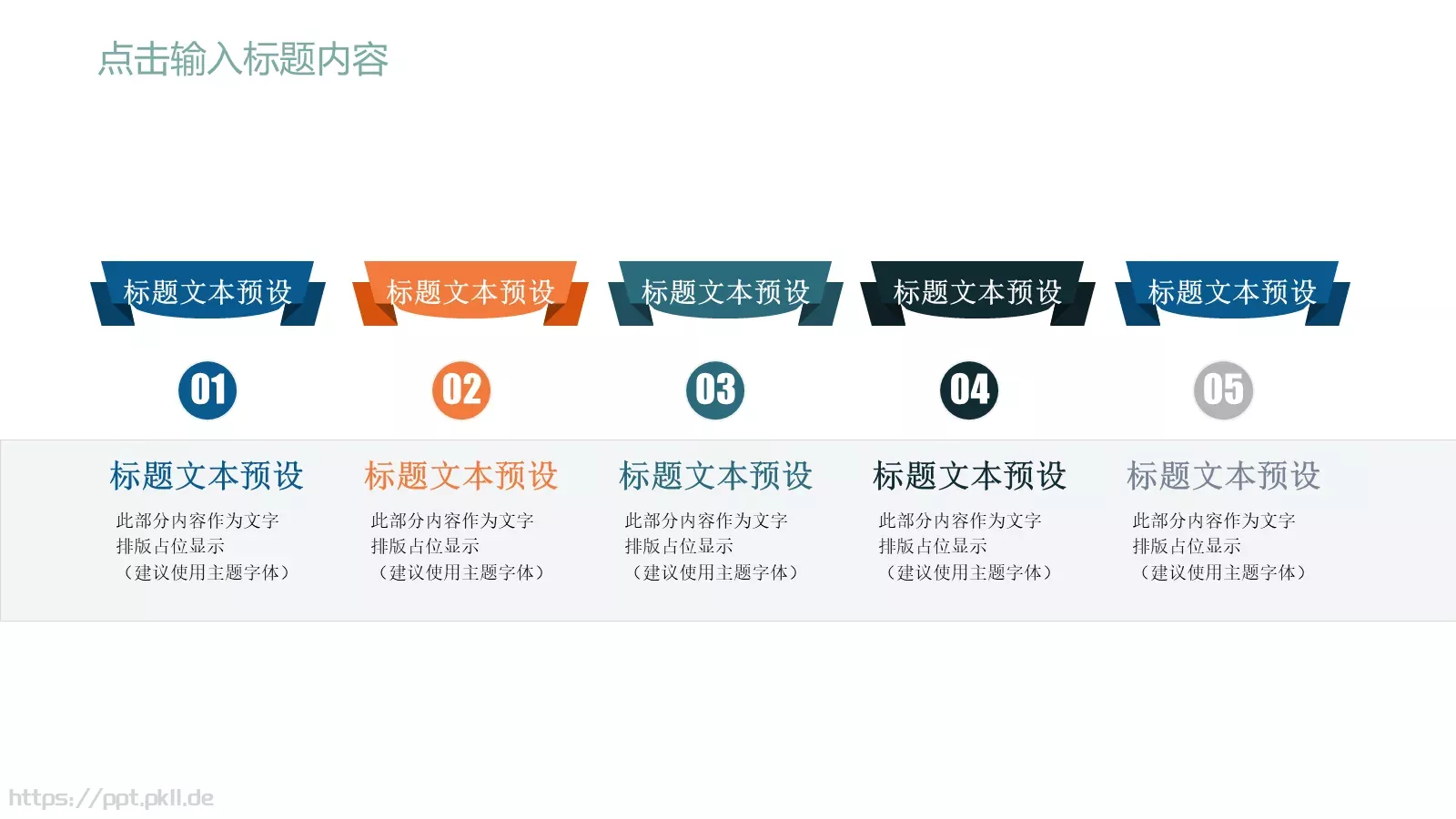 教育说课PPT模板 第 6 页预览图