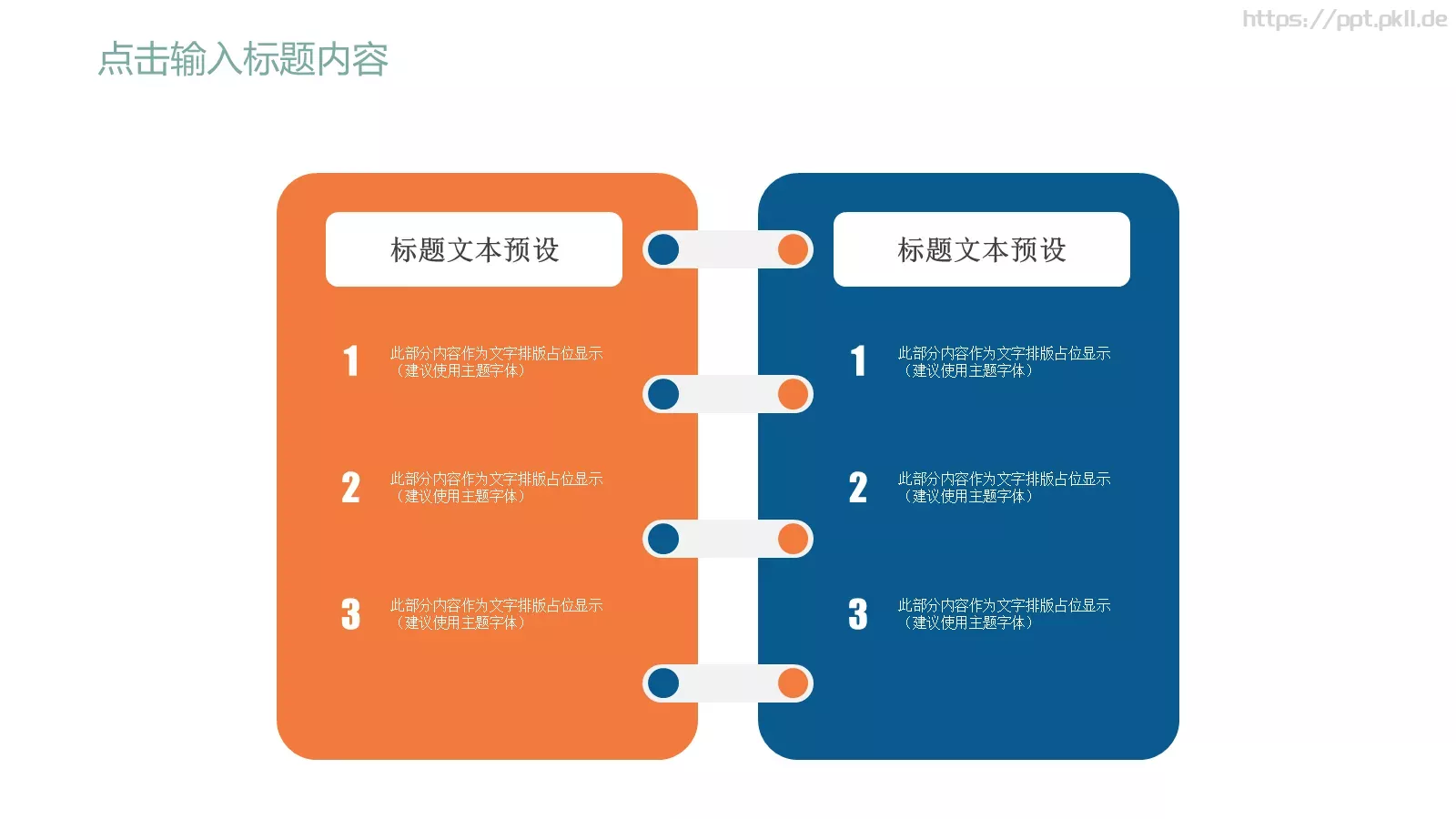教育说课PPT模板 第 5 页预览图
