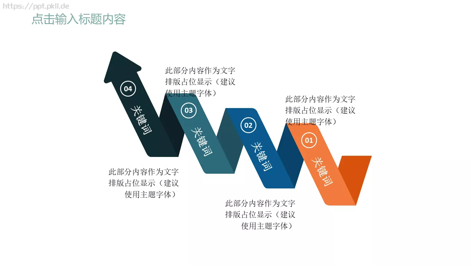 教育说课PPT模板 第 10 页预览图