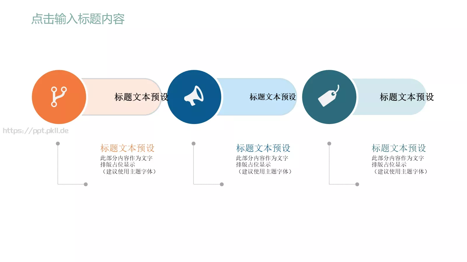 教育说课PPT模板 第 13 页预览图