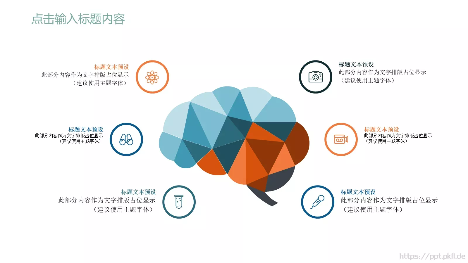 教育说课PPT模板 第 15 页预览图