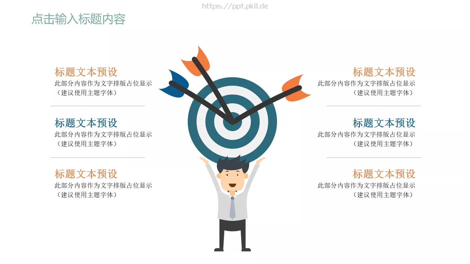 教育说课PPT模板 第 17 页预览图