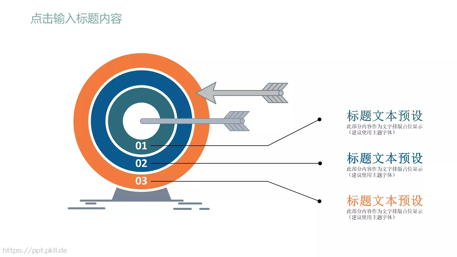 教育说课PPT模板 第 16 页预览图